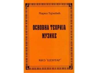 Osnovna teorija muzike M.Tajčević